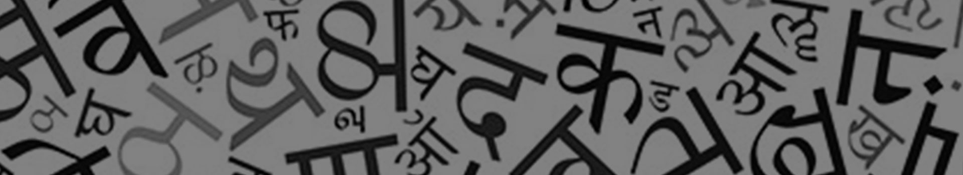 Glossary of Braj Language